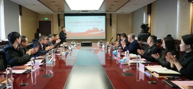 2025“當代品牌建設與公信力提升座談會(huì )”！